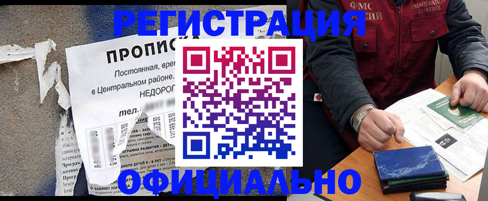 временная регистрация адрес в Белоярске