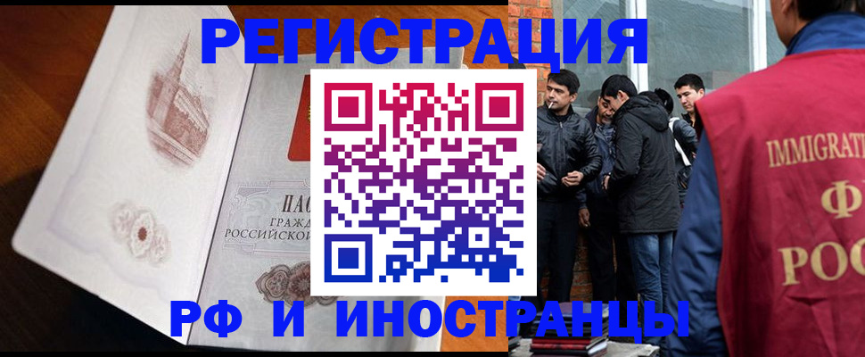 прописка ребенка в Белоярске