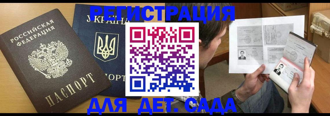 прописка для кредита в Белоярске