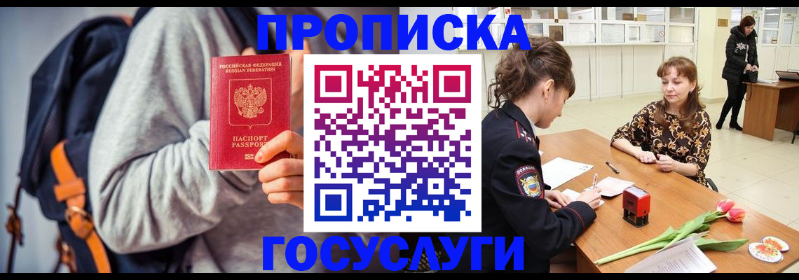 миграционный учет в Белоярске